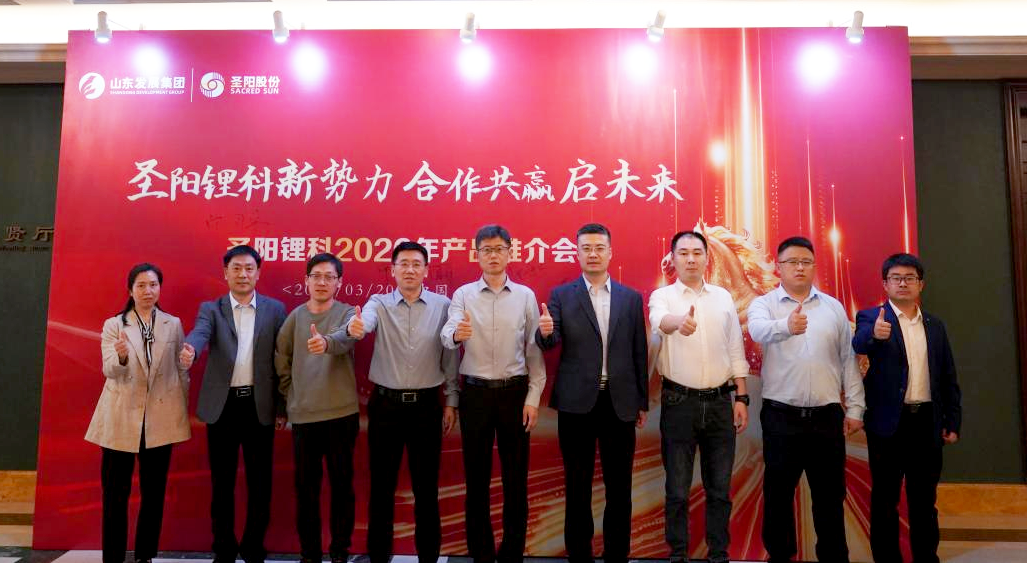 新势力，新征程!圣阳锂科华南产品推介会暨新品发布会在东莞召开